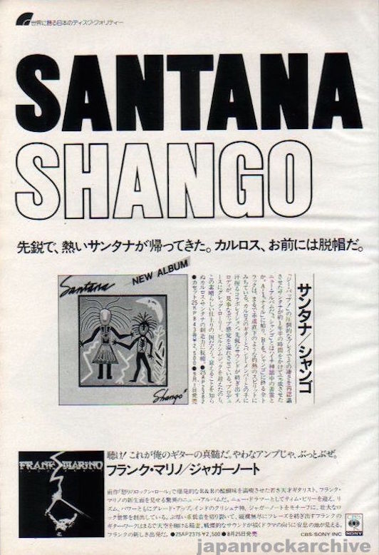 Santana 1982/09 Shango Japan album promo ad