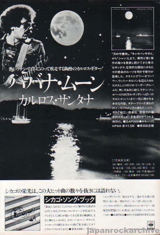 Santana 1983/06 Havana Moon Japan album / tour promo ad