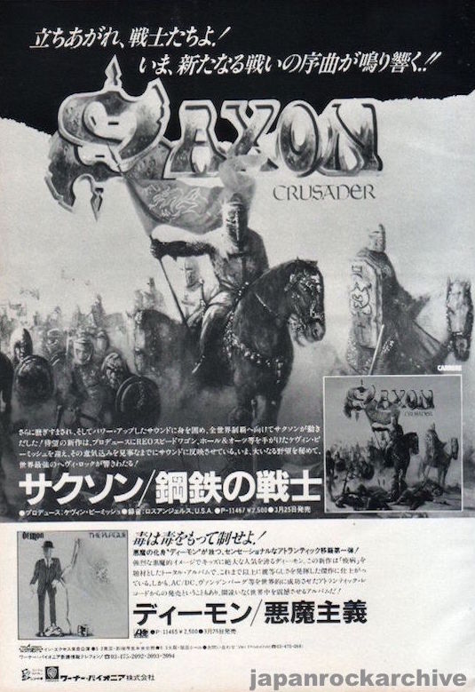 Saxon 1984/04 Crusader Japan album promo ad