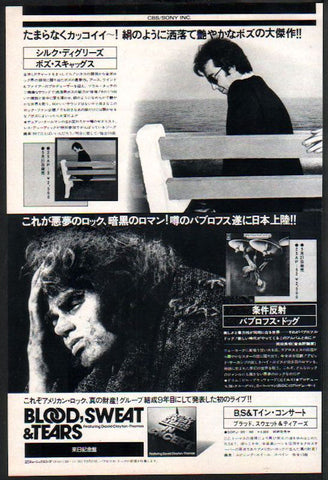 Boz Scaggs 1976/06 Silk Degrees Japan album promo ad