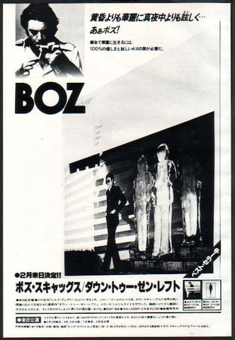 Boz Scaggs 1978/02 Down Two Then Left Japan album / tour promo ad