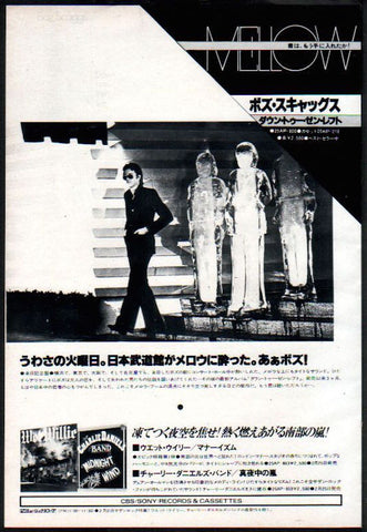 Boz Scaggs 1978/03 Down Two Then Left Japan album promo ad