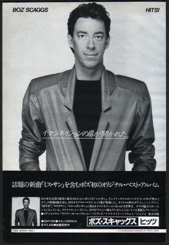 Boz Scaggs 1981/01 Hits Japan album promo ad