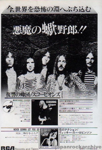 Scorpions 1976/06 In Trance Japan album promo ad