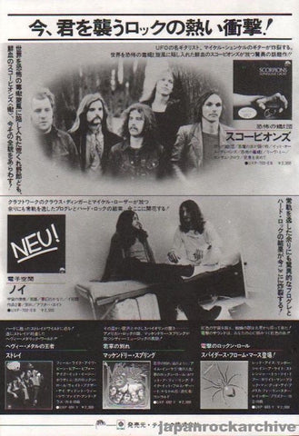 Scorpions 1977/02 Lonesome Crow Japan album promo ad
