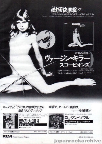 Scorpions 1977/03 Virgin Killer Japan album promo ad