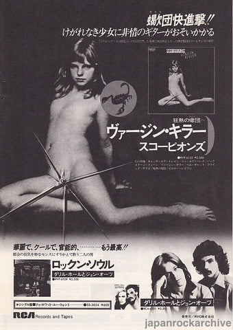 Scorpions 1977/04 Virgin Killer Japan album promo ad