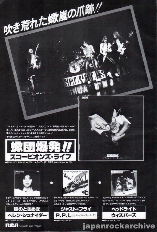 Scorpions 1978/08 Tokyo Tapes Japan album promo ad
