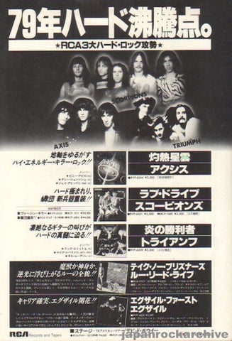 Scorpions 1979/04 Lovedrive Japan album promo ad