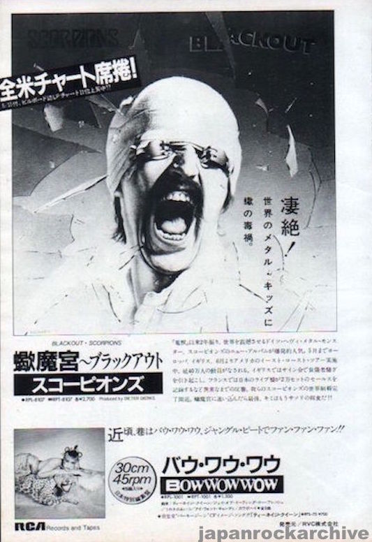 Scorpions 1982/07 Blackout Japan album promo ad