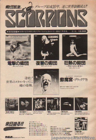 Scorpions 1982/11 Blackout Japan album / tour promo ad