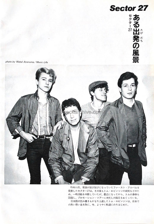 Sector 27 1981/05 Japanese music press cutting clipping - photo pinup - band shot