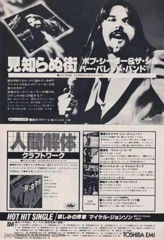 Bob Seger 1978/08 Stranger In Town Japan album promo ad