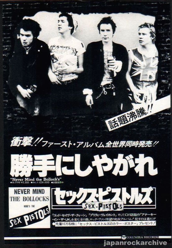 Sex Pistols 1977/12 Never Mind The Bullocks Japan album promo ad