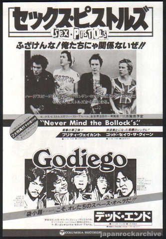 Sex Pistols 1977/12 Never Mind The Bullocks Japan album promo ad