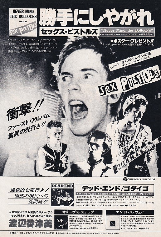 Sex Pistols 1978/01 Never Mind The Bullocks Japan album promo ad