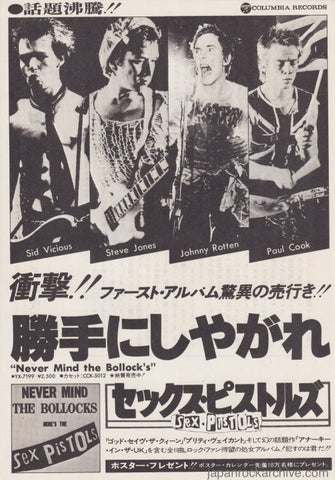 Sex Pistols 1978/02 Never Mind The Bullocks Japan album promo ad