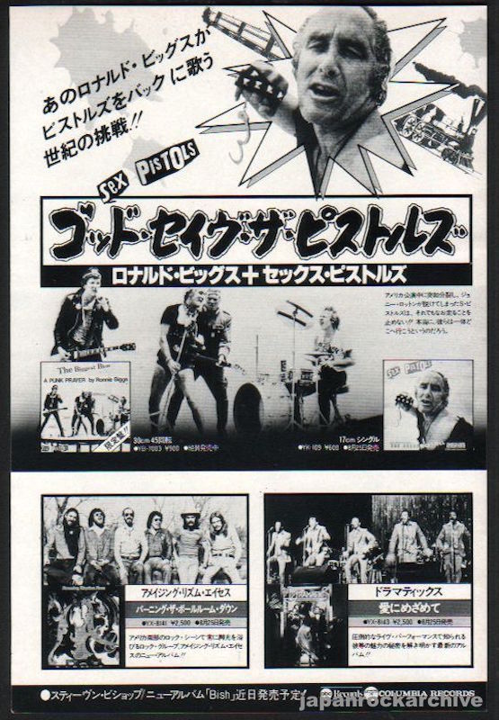 Sex Pistols  A Punk Prayer single Japan promo ad – Japan