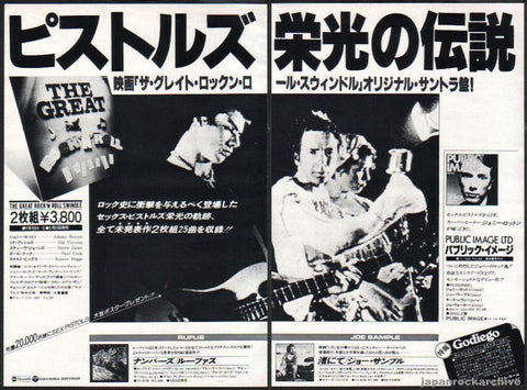 Sex Pistols 1979/04 The Great Rock N Roll Swindle Japan album promo ad