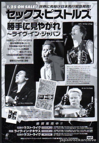 Sex Pistols 1997/02 Filthy Lucre Live In Japan video promo ad