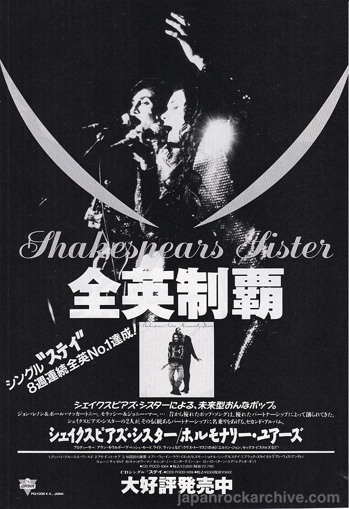 Shakespears Sister 1992/06 Hormonally Yours Japan album promo ad
