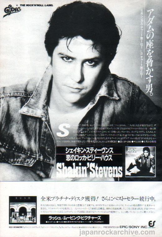 Shakin' Stevens 1981/07 This Ole House Japan album promo ad