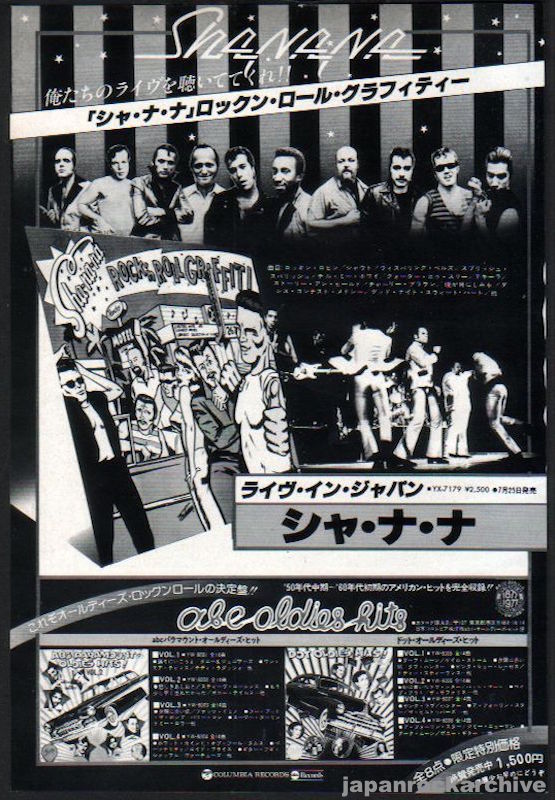 Sha Na Na 1977/08 Rock N Roll Graffiti Japan album promo ad