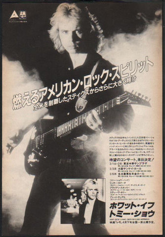 Tommy Shaw 1986/03 What If Japan album promo ad