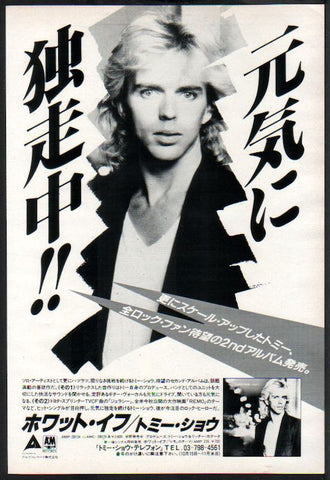 Tommy Shaw 1985/12 What If Japan album promo ad
