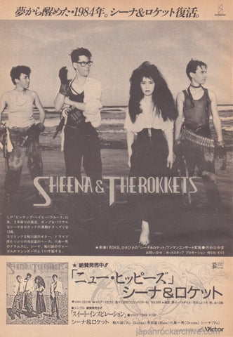 Sheena & The Rokkets 1985/01 New Hippies Japan album promo ad