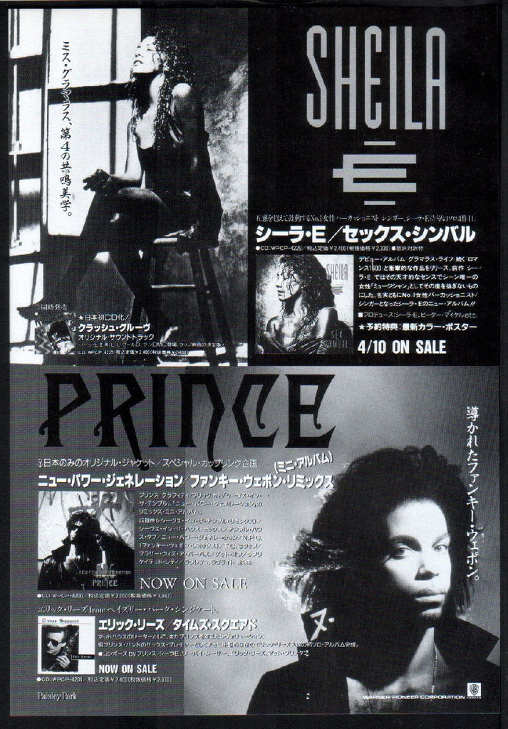 Sheila E. 1991/05 Sex Cymbal Japan album promo ad