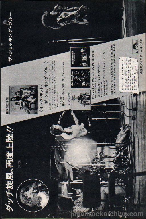 Shocking Blue 1972/08 Inkpot Japan album promo ad