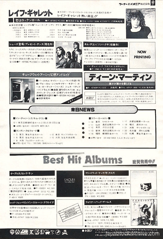 Leif Garrett 1979/12 Same Goes For You Japan album / tour promo ad