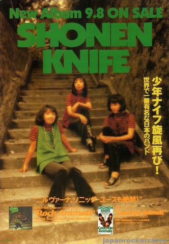 Shonen Knife 1993/09 Rock Animals Japan album promo ad