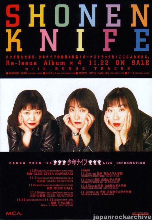 Shonen Knife 1995/12 Re-Issue Album x 4 Japan album / tour promo ad