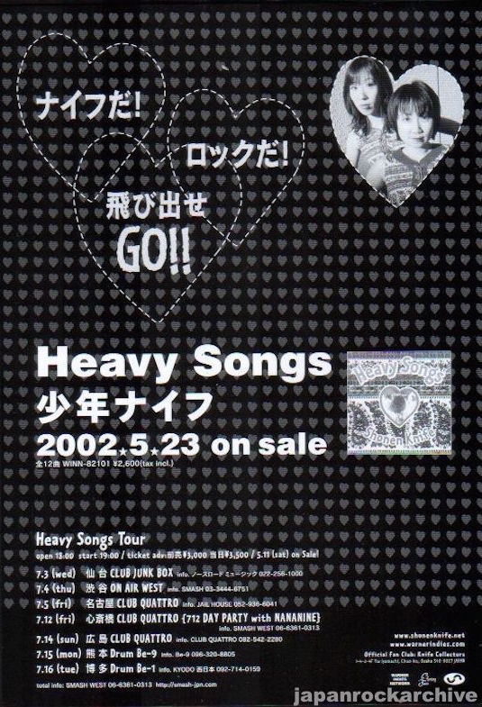 Shonen Knife 2002/07 Heavy Songs Japan album / tour promo ad