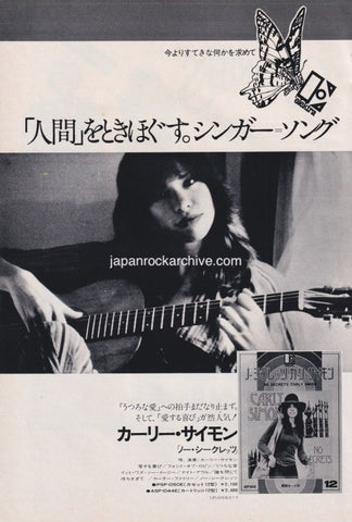 Carly Simon 1973/07 No Regrets Japan album promo ad