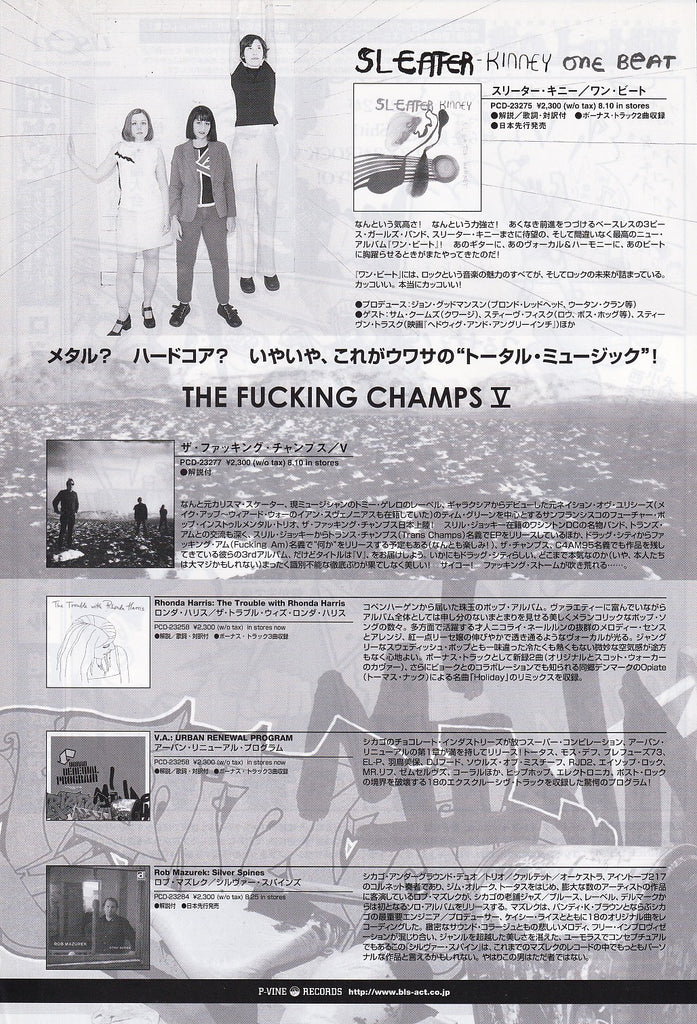 Sleater-Kinney 2002/09 One Beat Japan album promo ad