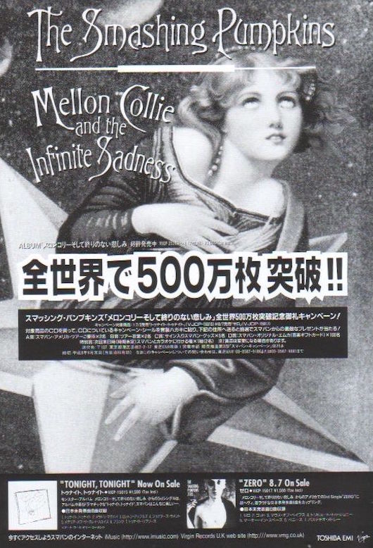 The Smashing Pumpkins 1996/08 Mellon Collie and the Infinite Sadness Japan album promo ad