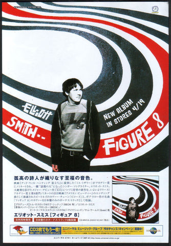 Elliott Smith 2000/05 Figure 8 Japan album promo ad