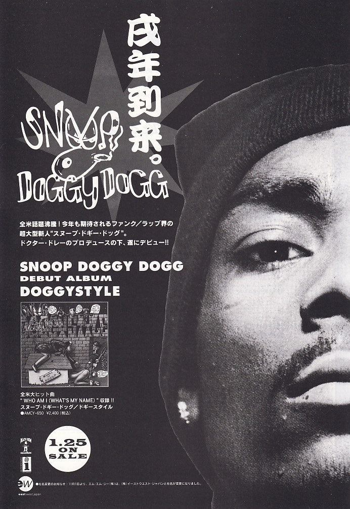 Snoop Doggy Dogg 1994/02 Doggystyle Japan debut album promo ad