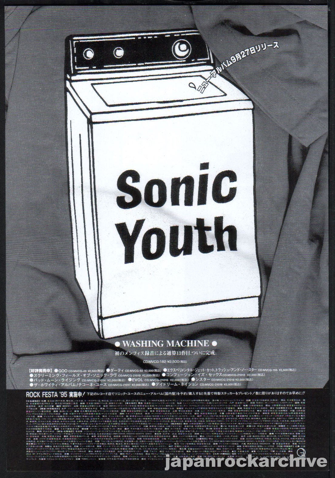 Sonic Youth Washing Machine LP 1995年 Sonic Youth - Washing Sonic Youth Washing Machine LP 1995年 Sonic Youth - Washing
