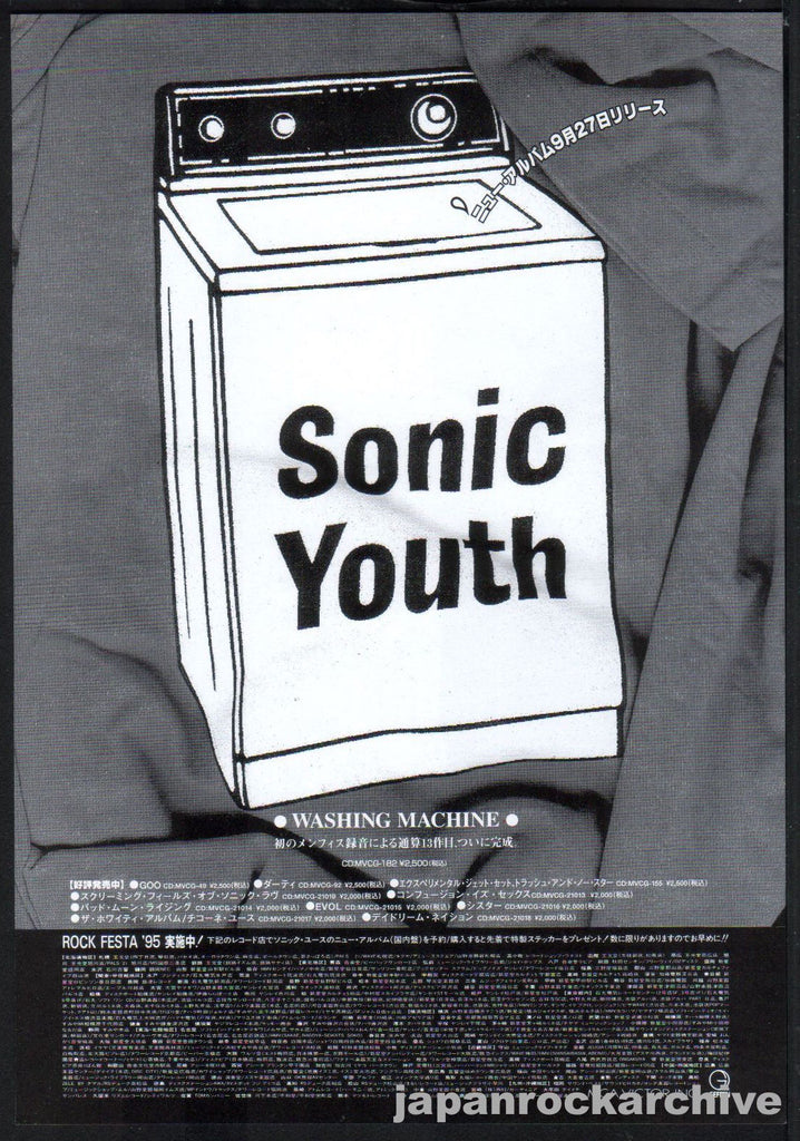 Sonic Youth 1995/10 Washing Machine Japan album promo ad