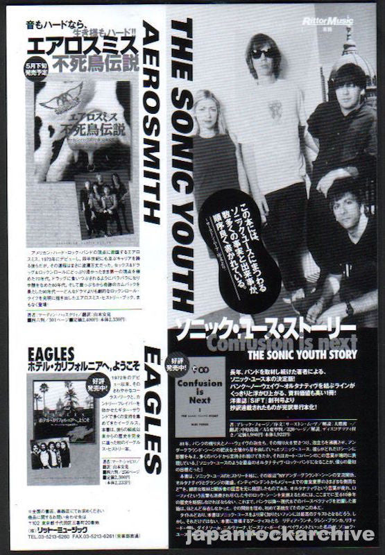 Sonic Youth 1996/06 Confusion Is Next The Sonic Youth Story Japan book  promo ad