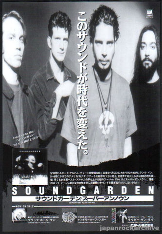 Soundgarden 1994/11 Superunknown Japan album promo ad