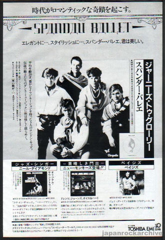 Spandau Ballet 1981/06 Journeys To Glory Japan album promo ad