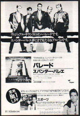 Spandau Ballet 1984/08 Parade Japan album promo ad