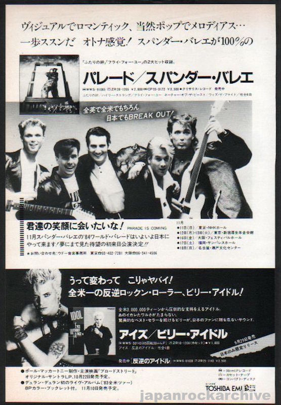 Spandau Ballet 1984/10 Parade Japan album promo ad