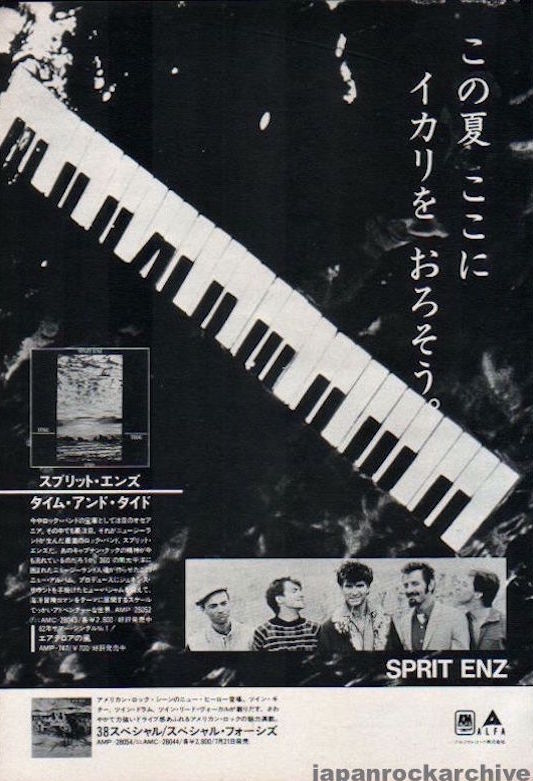 Split Enz 1982/08 Time and Tide Japan album promo ad