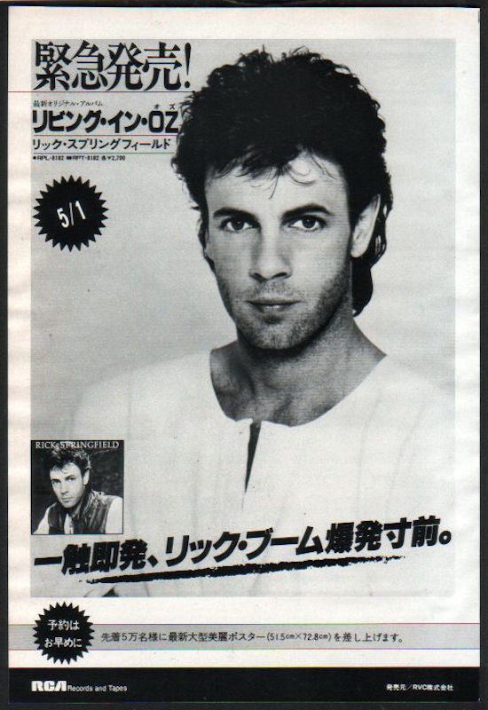 Rick Springfield 1983/05 Living In Oz Japan album promo ad